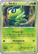 1-celebi