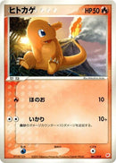 1-charmander