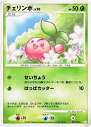 1-cherubi