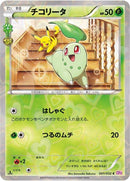 1-chikorita