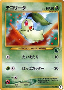 1-chikorita