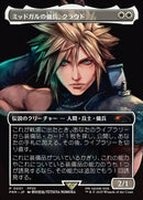 1-cloudmidgarmercenary
