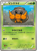 1-dwebble
