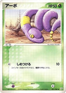 1-ekans
