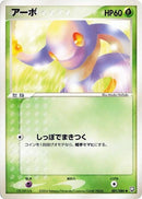 1-ekans
