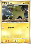 1-electrike