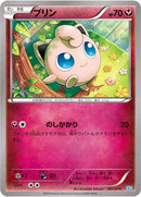 1-jigglypuff
