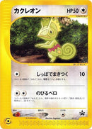 1-kecleon