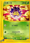 1-koffing