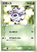 1-koffing