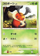 1-kricketot