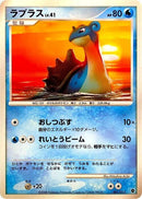 1-lapras