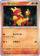 1-magmar