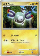 1-magnemite