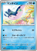 1-mantine