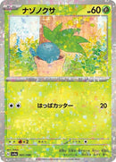 1-oddish-mirrorholofoil