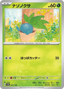 1-oddish