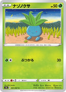 1-oddish