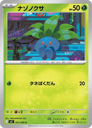 1-oddish