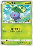 1-oddish