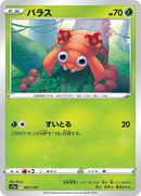 1-paras