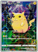1-pikachu-mirrorholofoil