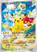 1-pikachu