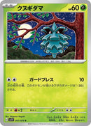 1-pineco