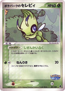 1-pokeparkscelebi