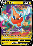 1-rotomv