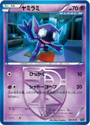 1-sableye-teamplasma