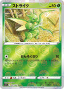 1-scyther-pokeballpattern