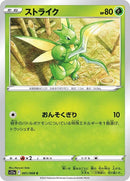 1-scyther