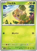1-sewaddle