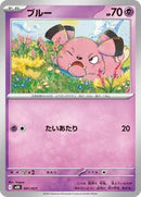 1-snubbull