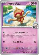 1-stevensbaltoy