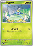 1-surskit