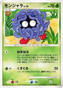 1-tangela