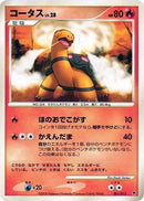 1-torkoal