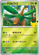 1-tropius
