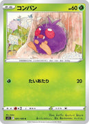 1-venonat