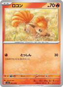 1-vulpix