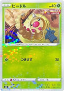 1-weedle-mirrorholofoil