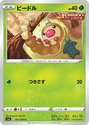 1-weedle