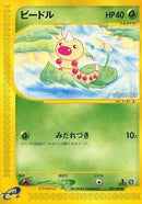 1-weedle
