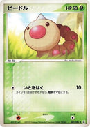 1-weedle