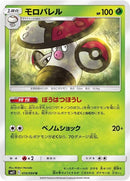 10-amoonguss