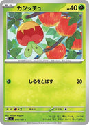 10-applin