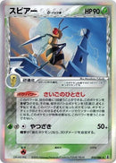 10-beedrill-deltaspecies