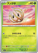 10-bramblin